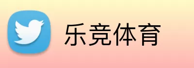 乐竞体育 logo